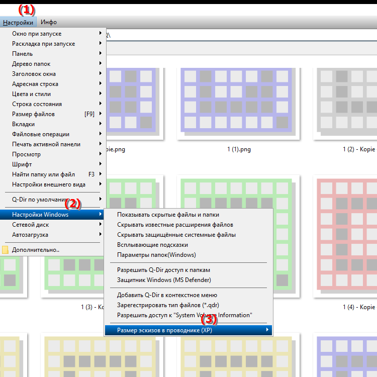 Как включить системные права для Quad File Explorer  Q Dir  в Windows
